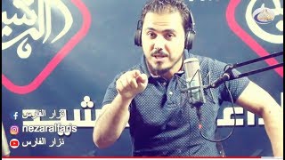 احبك مو بيدي مااكدر اعوفك ،،،❤️😘نزار الفارس [upl. by Magill]