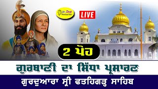 HD Live 2 ਪੋਹ Fatehgarh Sahib Gurdwara Shri Fatehgarh Sahib Sirhind 17 December 2023 [upl. by Thackeray266]