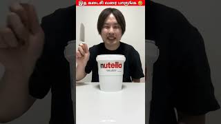 💥💢Nutella💦✅️ VS 🌈🔙Back Side💣💯  💌🍫Chocolate👀💫  trend grayvlogs viral shortsfeed funny asmr [upl. by Anilahs]