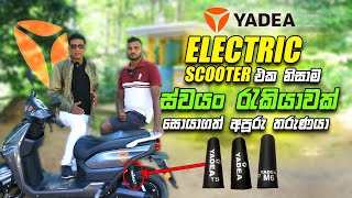 Yadea Electric Scooter එක නිසාම ස්වයං රැකියාවක් සොයාගත් අපූරු තරුණයා  Consumer review Yadea T9 [upl. by Caraviello605]