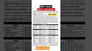 🔴 HSC 2025 Short syllabushsc 2025 syllabushsc short syllabus 2025hsc 2025hsc 2024 short syllabus [upl. by Ialocin524]