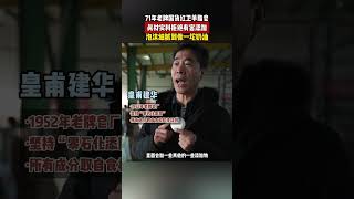 国货之光：皮肤可以“吃”的皂，真正健康又好用的香皂！国货香皂羊脂皂 洗护好物 科普 香皂 国货 [upl. by Daffy]