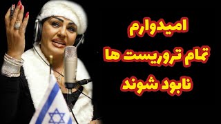 ویژه برنامه جنگ حماس و اسراییل با شهناز تهرانی [upl. by Ailasor]