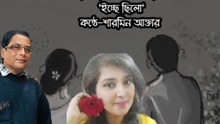 বাংলা প্রেমের কবিতা।।কবি মানিক পাল।। আবৃত্তি শারমিন আক্তার [upl. by Llemrej]