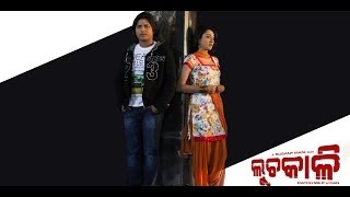 Odia Movie  Luchakali  Gum Sum Gum Sum  Babushan  Shrey Jha  Odia Songs [upl. by Chickie]