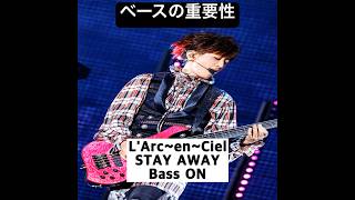 ベースの重要性 LArcenCiel STAY AWAY larcenciel tetsuya bass [upl. by Ahsillek]