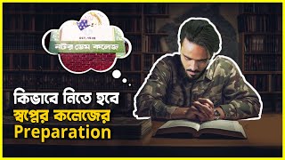 কিভাবে নিতে হবে কলেজ এডমিশনের প্রস্তুতি  College Admission Guidelines  Momen Tazowar Momit [upl. by Dweck283]