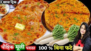 मूली के परांठे बिल्कुल नया तरीका 😋mooli prantha recipeGobi pranthavlog prantha [upl. by Sucramel]