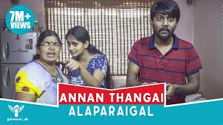 Annan Thangai Alaparaigal  Brother vs Sister  Nakkalites [upl. by Wickner418]