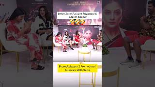 Bithiri Sathi Fun with Priyamani amp Seerat Kapoor🤣🤣🤣 movie shorts priyamani bhamakalapam2 aha [upl. by Inaffyt]