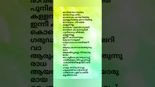 Nandalala Hey Nandalala song lyrics Independence movie song lyrics shorts acoustic relish [upl. by Enogitna]