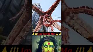 🔱🕉️🙏 jai meldi ma 🙏🕉️🔱😱😱💀☠️👻🫡shorts viral jaishreeram jaimatadi makali [upl. by Ness]