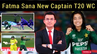 Womens T20 World Cup no pressure from big teams we have to play hard captain Fatemi Sana [upl. by Janeta]