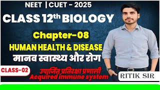 CLASS 12th CHAPTER7 HUMAN HEALTH AND DISEASE उपार्जित प्रतिरक्षा acquired biology cuet2025 [upl. by Tiebout190]