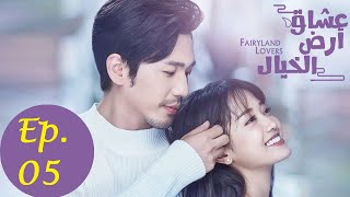 ENG SUB Fairyland Lovers 2020 Episode 5 FULL HD  蓬莱间第5集  Chinese Drama English Sub [upl. by Tertias]