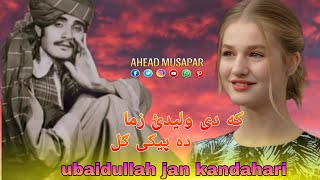 ubaidullah jan kandahari songs 2024 New Pashto Song 2024AHMED MUSAPAR [upl. by Adlog]