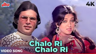 Lata Mangeshkar Hit Song  Chalo Ri Chalo Ri 4K  Rajesh Khanna Hema Malini  Mehbooba 1976 [upl. by Shutz]