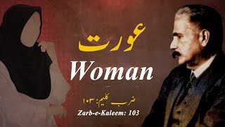 ZarbeKaleem 103  Aurat  عورت  Woman  Allama Iqbal  علامہ اقبال  Iqbaliyat  اقبالیات women [upl. by Aicele2]