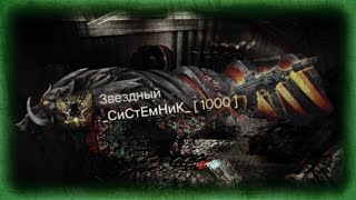 ПП2011 «КедрPara» «Секач»  ЦЕЛЬ 4000 ДОСТИЖЕНИЙ в WARFACE [upl. by Leile]