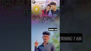 MANERE MANE ZURARO CHH MN FULL SONG MORNING 7 AM [upl. by Salem]