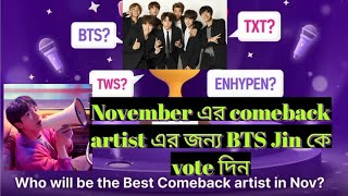 November এর comeback artist এর জন্য BTS Jin কে vote দিন who will be the best comeback artist bts [upl. by Nnoryt]