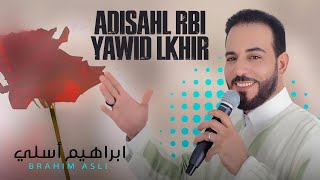 Brahim Asli  Adisahl Rbi Yawid Lkhir Official Audio  ابراهيم أسلي  كشكول أديساهل ربي [upl. by Aliuqehs737]