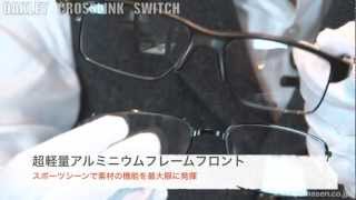 OAKLEY CROSSLINK SWITCH カッコ良くて２つのシーンに対応のメガネフレーム [upl. by Gilburt417]