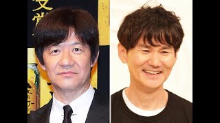 最新ニュース  「もしもツアーズ」最終回、ウッチャンナンチャンそろってサプライズ出演に「威力ある！」 [upl. by Lauhsoj]