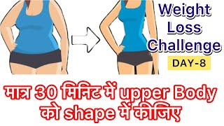 कमर और चेस्ट कि चर्बी कम करने वाली best exercise  how to slim waist amp Brest  weight loss exercise [upl. by Aronas]