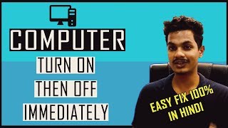 Computer Turn On For a Second And Then Turn Off AutomaticallyHow To Solve In Hindi [upl. by Efioa411]