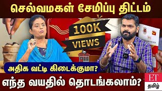 sukanya samriddhi scheme ல் முதலீடு செய்வது எப்படி எவ்வளவு Returns கிடைக்கும் [upl. by Borrell]