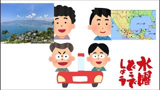 【再現】アラスカ旅行決定に､大泉発狂／水曜どうでしょう アラスカ編 [upl. by Norreg]