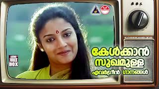 കേൾക്കാൻ സുഖമുള്ള എവർഗ്രീൻ ഗാനങ്ങൾ  Malayalam Evergreen Feel Good Songs  Mammootty  Mohanlal [upl. by Oilime]