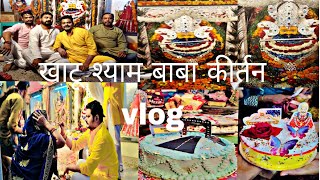 vlog khatushyam kirtan jagran [upl. by Etat57]