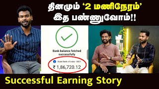 High Paid Jobs அப்போ ஒரு வருஷ சம்பளம் இப்போ ஒரு மாச சம்பளம்  கலகல பேச்சு  IT Jobs  Positivitea [upl. by Cassady]