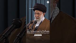 Leader 🙌 khamenei khameneiir ali imamezamana yaali alimola khaibar iran iranisrael [upl. by Tibbetts]