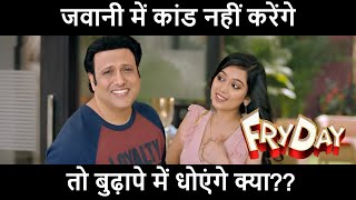 बीवी को शिमला भेज कर अपनी GIRLFRIEND बुलाया घर 😂😂 FRYDAY MOVIE  GOVINDA VARUN SHARMA [upl. by Notlek]