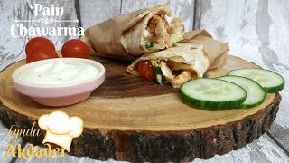 pain chawarma recette originale du pain syrien ou pain plat arabe [upl. by Debera]