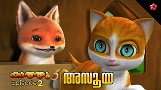 Kathu 5 Episode 02 🐾 New Malayalam Cartoon Movie for Kids [upl. by Adnawot]