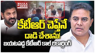 కేటీఆర్ చెప్తేనే దాడి చేశానుBRS Leader Conspiracy Behind Attack On Vikarabad Collector  Mahaa [upl. by Hadihsar516]