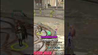 С чего начинается игра в Lineage 2 Essence  Valhalla Essence x Aracne World [upl. by Nnylirehs896]