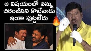 Rajendra Prasad SUPER WORDS About Megastar Chiranjeevi  Senapathi  Allu Aravind  Filmyfocuscom [upl. by Nimref]