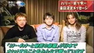 Daniel Radcliffe Rupert Grint Emma Watson messange to Japan [upl. by Aluor]