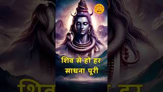 महामृत्युंजय मंत्र अधारा avirajmantra shivamantra bhagvanshiv mantra shivmantrajaap mantrajap [upl. by Hole]