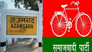 Sabsetejnews की खबर हुई सच Azamgarh सपा के खाते में Akhilesh Yadav होंगे चुनाव मैदान में [upl. by Haeckel469]