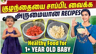 Healthy food recipes 1 year old Baby  Pasta recipes  Baby Foods  Sridevi Ashok  Sridevi amp Sitara [upl. by Akanke193]