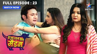 FULL EPISODE 23  Excuse Me Madam  Sanam ek atyachari aadmi hai  एक्सक्यूज़ मी मैडम starbharat [upl. by Ayota]