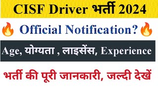 CISF Driver New Vacancy Official Notification Total Post Age Qualification Licence [upl. by Ailicec]