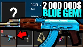 ГДЕ СЕЙЧАС ЕДИНСТВЕННЫЙ В МИРЕ AK47 BLUE GEM ЗА 2 000 000 В CS2 САМЫЙ ДОРОГОЙ СКИН КС2 [upl. by Nahgam]