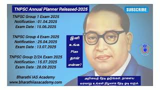 TNPSC Annual Planner Released 2025When is TNPSC Group 4 Exam in 2025Group 1 2 2a Exam Date 2025 [upl. by Enaasiali]